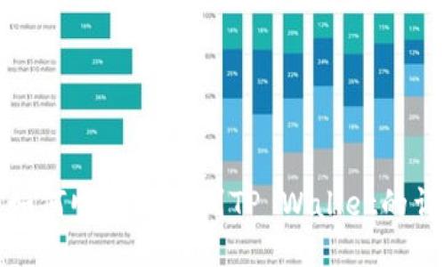 : 欧易如何顺利转账到TP Wallet的详细指南