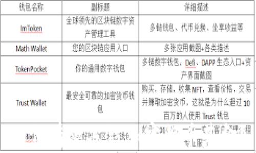 
如何有效冻结加密货币基金？