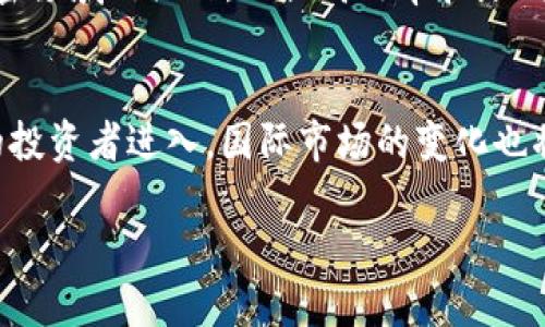 baioti马来西亚加密货币市场发展现状与未来趋势/baioti
加密货币, 马来西亚, 区块链/guanjianci

近年来，加密货币作为一种新兴的数字资产，逐渐吸引了全球投资者的目光。其中，马来西亚的加密货币市场在经历了初步的发展后，正处于一个快速变化和调整的阶段。本文将深入探讨马来西亚的加密货币市场现状、政策法规、投资回报及其未来的发展趋势。

一、马来西亚加密货币市场的现状
加密货币的普及在马来西亚逐渐加快。近年来，越来越多的马来西亚人开始了解和投资加密货币。根据相关统计数据，马来西亚的加密货币用户数量在短时间内大幅增长。马来西亚的很多交易平台也应运而生，为用户提供方便的交易渠道。在这种情况下，加密货币市场的交易量不断增加，特别是在比特币和以太坊等主流币种上，交易热度不断上升。

尽管市场发展迅速，但仍面临着不少挑战。马来西亚的加密货币市场法规尚处于完善阶段，监管政策的缺失可能会导致投资者风险增大。此外，市场波动性大，投资者需要有一定的风险承受能力，才能在这一市场中生存。进入2023年后，马来西亚的加密货币市场面临着更加严格的监管政策，这将对交易行为和市场发展产生深远影响。

二、马来西亚加密货币的政策法规
马来西亚政府在加密货币方面的政策相对谨慎。马来西亚国家银行（Bank Negara Malaysia，BNM）早在2014年就发布了对比特币的警告，而后在2019年正式推出了《反洗钱、反恐怖融资及有组织犯罪法》。根据这一法律，加密货币交易平台需注册为“自我监管组织”，并遵守相关的反洗钱法规。这一政策的实施为马来西亚加密货币市场的健康发展奠定了基础。

2020年，马来西亚证券委员会（Securities Commission Malaysia，SC）进一步推动了对加密资产的监管，建立了马来西亚加密交易市场的法律框架。根据这一框架，所有加密货币和数字资产的发行和交易都必须遵循相关规定，并获得监管机构的批准。与此同时，马来西亚还加强了对加密货币投资者的保护措施，提高了市场透明度。

尽管政策法规日益完善，但相较于其他国家，比如新加坡和美国，马来西亚在加密货币监管方面仍显得不够成熟。投资者在参与加密交易时，应注意法律风险，切勿盲目跟风。

三、马来西亚加密货币的投资回报
投资加密货币的回报往往是不确定的。马来西亚的加密货币市场虽有不少投资者获得了可观的收益，但市场波动性也导致了许多人遭受了巨大的损失。根据一些数据，过去一年中，比特币的价格曾在高位下跌超过50%，而其他ALT币的波动性则更加剧烈。因此，投资者在进入这个市场之前，必须理性判断自己的风险承受能力。

从长期来看，投资加密货币的回报潜力依然存在。越来越多的企业和机构开始接受加密货币支付，推动了数字资产的实际应用场景。马来西亚的金融科技产业也在快速发展，加密货币有望在未来的金融服务中扮演更加重要的角色。然而，潜在的投资者仍需关注市场动态，合理配置资产，并进行深入的市场研究，以确保投资的可持续性和安全性。

四、马来西亚加密货币的未来发展趋势
展望未来，马来西亚的加密货币市场可能会迎来多个发展趋势。首先，随着技术的不断进步，区块链技术将在金融服务中的应用逐渐深入，推动加密货币的普及。其次，针对加密货币的监管政策将不断完善，这将为市场带来更多的规范与安全性。同时，随着越来越多国家接受并规范数字资产的使用，马来西亚也有望在国际市场中占有一席之地。

此外，金融科技公司与传统金融机构的合作将加速创新，加密钱包、支付通道等服务将更加完善，为用户带来更加顺畅的交易体验。特别是在疫情之后，数字经济的崛起，进一步推动了加密资产的接受度与使用场景。

与马来西亚加密货币相关的四个问题

1. 马来西亚的加密货币投资者应该如何选择合适的交易平台？
选择合适的交易平台是每位投资者的首要任务。首先，确保所选择的平台获得马来西亚证券委员会或其他相关机构的批准。如果一个平台没有合法牌照，则可能存在较大风险。其次，比较不同平台的手续费和交易政策，可以通过利用模拟账户进行小额交易来测试平台的服务。此外，了解平台的用户评价和反馈，评估其安全性和稳定性也十分重要。大多数专业平台会提供严格的安全保障措施，如双重身份验证、资产保险等，投资者在选择时应多加关注。

2. 加密货币投资的风险有哪些，以及如何进行风险管理？
加密货币的风险主要包括市场风险、信用风险、法律风险等。市场风险是由于价格波动造成的，投资者应定期跟踪市场动态，设置止损点来降低损失。同时，加密货币市场的法律风险也越来越受到关注，监管政策的变化可能会影响投资收益；为此，投资者需持续掌握相关法规。如果投资者能够合理配置资产，保持多样化投资，则可以有效降低整体投资组合的风险；此外，教育自己和获得专业的投资建议，能够帮助投资者更好地应对市场变化。

3. 马来西亚加密货币的技术创新主要表现在哪些方面？
技术创新方面，马来西亚加密货币正在朝着更安全、更高效的方向发展。例如，区块链技术的新应用领域不断扩展，包括去中心化金融（DeFi）、非同质化代币（NFT）和智能合约等。传统金融机构也在积极探索与加密领域的协作，以提高效率和降低成本。另外，马来西亚还在推进数字货币的研究和开发，推动国家货币数字化进程的同时，助力整个区块链生态圈的发展。这些技术创新将有助于提升交易的透明度和安全性，推动整个市场向更成熟的方向发展。

4. 如何看待马来西亚加密货币市场的未来？
未来的马来西亚加密货币市场有着广阔的发展前景。随着金融科技的进一步发展和加密货币的接受度提高，市场将出现更多的投资机会和商业模式。同时，监管政策的健全将使市场更加规范，有助于吸引更多的投资者进入。国际市场的变化也将推动马来西亚在全球加密货币生态系中的定位变化。面对未来，投资者需保持开放的心态，愿意不断学习和适应市场变化，以把握更多机遇。

总结而言，马来西亚的加密货币市场正在快速发展，充满机遇与挑战。投资者需要在密切关注市场动态和相关政策的同时，做好风险管理，选择合适的投资方式，才能在这个快速变化的市场中立足和发展。