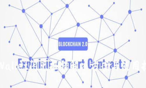 TPWallet闪兑报错解决方案与使用技巧