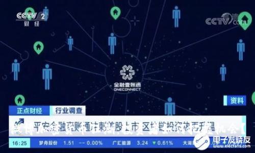 微博加密货币狂潮：投资者如何把握机会？