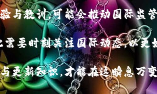 baioti泰国加密货币政策的变化与市场影响/baioti  
加密货币, 泰国, 政策变化/guanjianci  

近年来，加密货币在全球范围内迅速发展，吸引了大量投资者的关注。泰国在这一趋势中扮演了重要角色，但最近泰国政府对加密货币的政策却出现了显著变化。本篇文章将深入探讨泰国加密货币政策的关闭背景、市场反应及其未来展望，同时回答相关问题，以期为投资者和行业观察者提供更全面的视角。

一、泰国加密货币政策的背景  
泰国早在2017年就开始对加密货币进行监管，推出了一系列法律法规来规范市场行为。这些措施旨在保护投资者，防范金融犯罪。然而，随著时间的推移，加密货币市场的波动加剧，监管机构对于市场的态度也相应调整。

2023年，随着全球经济形势的变化，泰国政府对加密货币的关闭政策迅速出台。这一政策立足于两个主要考虑：一是保护国内金融市场的稳定，二是应对日益增长的加密货币投资风险。政府希望通过严格的监管，来遏制加密货币的过度投机行为，维护市场的良性发展。

二、市场反应与影响  
泰国加密货币政策的转变引起了广泛关注。首先，从市场反应来看，短期内加密货币的价格出现了波动。一些炒作型投资者因此选择撤资，而长期持有投资者则试图评估政策对他们资产的影响。由于市场的不确定性，整体交易量也有所下降。

其次，泰国本地的加密货币交易所面临着更大的压力。一些小型交易所由于资金流出和监管压力，不得不考虑关停业务或转型。此外，市场上的投资者信心也受到显著影响，许多人开始重新审视自己的投资策略。

然而，也可以看到，一部分投资者开始逐渐意识到合规的重要性，愿意在政策框架内进行投资。这部分投资者更注重风险管理，有可能在未来市场回暖时占得先机。

三、泰国政府的应对措施  
面对加密货币市场的波动，泰国政府采取了多种措施来稳定金融市场。首先，加大了对加密货币交易的监管力度，确保所有交易所都遵循新政策。此外，政府还要求金融机构对加密货币交易进行严格监控，以防止洗钱及金融犯罪。

其次，政府开始加大宣传力度，向公众普及加密货币的相关知识，提示投资者认识投资风险。这一举措旨在提高公众的金融素养，增强其对加密货币市场的理解，使投资者在入市之前能做出更明智的决策。

四、未来展望及投资策略  
尽管目前泰国加密货币政策面临很多挑战，但未来的发展机会依然存在。专家建议，投资者应关注监管政策的变化，同时在投资策略上应灵活应对。对市场的长期投资者来说，建议采用分散投资原则，选择一些较为稳健的资产进行配置。

另外，投资者还应关注数字货币的技术创新，比如区块链技术、去中心化金融（DeFi）等新兴领域，这些可能会成为未来投资的新机会。同时，要时刻保持对市场动态的敏感，合理评估风险，确保自己的投资决策更加理性。

常见问题探讨

问题1：泰国为什么会选择关闭加密货币市场？  
泰国关闭加密货币市场的主要原因在于保护金融稳定性和投资者的安全。首先，随着加密货币市值的急剧波动，许多投资者在短期内遭受重大损失。尤其是许多小型投资者缺乏足够的市场知识和风险意识，容易受到市场操控和虚假项目的影响。

其次，泰国政府担心，加密货币交易可能与洗钱、恐怖融资等违法活动关联，尤其是黑市交易的风险。因此，为了维护国家的金融安全与社会稳定，政策制定者们执意采取更严格的监管措施，以减少该领域的不确定性。

此外，泰国的金融市场正处于转型阶段，政府需要确保传统金融业务与新兴数字资产市场之间的平衡。为此，政策变化是为了在促进创新与保障安全之间找到合理的平衡点。

最后，政府还希望通过加强监管，引导数字资产市场的规范发展，使其能够在未来成为经济增长的新亮点。在强制的法律框架下，市场上的投资者也更能保持理性，促进行业的健康与可持续发展。

问题2：泰国的加密货币关闭政策对投资者有什么影响？  
泰国的加密货币关闭政策对投资者的影响是多方面的。首先，政策实施后，短期内许多投资者纷纷选择撤资。这导致了市场流动性的下降，价格的快速波动让许多投资者感到不安。

其次，现有的交易所与平台在政策限制下运营变得愈发艰难。一方面，大型交易所可能会通过合规来逐渐适应政策，但许多小型交易所则可能面临生存危机。如果这些平台关闭，将直接影响其用户的资产安全。

此外，很多普通投资者对加密货币知识的匮乏使得他们在政策收紧后缺乏应对的能力，进而影响了他们的投资决策。这在一定程度上也导致了市场信心的下降，影响了资金的投入。

然而，对于一些成熟的投资者来说，这种政策改变也提供了重新评估投资组合的机会。他们可以利用这个期间重新思考资产分配，从而形成更加合理的投资策略，准备在市场回暖时占得先机。

问题3：泰国的加密货币市场未来会如何发展？  
未来泰国的加密货币市场发展前景具有不确定性，但我们可以从几个方面进行分析。首先，随着技术的发展与政策的调整，市场将可能逐步向规范化、合法化的方向发展。虽然短期内可能会出现波动，但长期看，合规市场的建立将为行业的发展提供良好的保障。

其次，各类金融科技公司的发展将为加密货币市场带来新机遇。随着区块链技术的不断创新，更多的金融产品和服务在市场上涌现，有可能推动整个行业的发展。泰国政府如能在合规的框架下支持创新，将促使加密货币市场实现可持续发展。

此外，随着国际市场对数字资产的重视，泰国的加密货币市场也可能受到国际投资者的关注。未来，国际资本流入将对泰国加密货币生态起到良好的推动作用。如果泰国能够建立良好的监管环境，将吸引更多国际投资者。

然而，市场参与者也需要时刻关注潜在的风险，特别是政策进一步收紧的可能性。在此背景下，制定合适的投资策略、加强自身的风险管理将非常重要。

问题4：泰国的加密货币政策如何影响其他国家的监管？  
泰国的加密货币政策变化不仅对国内市场产生影响，也可能对其他国家的监管政策产生间接的启示与影响。首先，作为东南亚地区的重要经济体，泰国的举措可能会引起周边国家的注意，特别是那些尚未对加密货币市场进行严格监管的国家。一旦泰国成功地建立了有效的监管框架，其他国家可能会效仿，以维护自己市场的稳定性。

其次，泰国在实施这一政策过程中所面临的挑战与解决方案，也将为其他国家提供借鉴，特别是在如何平衡技术创新与金融安全之间的微妙关系方面。即使某些国家的加密货币生态已较为成熟，泰国的经验也将在一定程度上丰富其他国家的监管思路。

此外，国际社会对加密货币的关注正在逐渐增强，泰国的政策也可能促成全球范围内的合作和对话。国家之间就加密货币监管进行交流，分享各自的经验与教训，可能会推动国际监管框架的形成，降低各种金融犯罪的风险。

最后，市场参与者的行为与适应也会受到国家政策的影响。投资者会逐渐认识到，在全球化的背景下，政策的变化和市场的波动往往是不分国界的，因此需要时刻关注国际动态，以更好地进行资产配置与投资决策。

综上所述，尽管泰国的加密货币政策关闭给市场带来了诸多挑战，但其对整个行业的影响是复杂而深远的。投资者唯有理性应对市场的变化，不断学习与更新知识，才能在这瞬息万变的市场中立于不败之地。