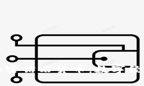 以色列加密钻石货币：数字经济新趋势