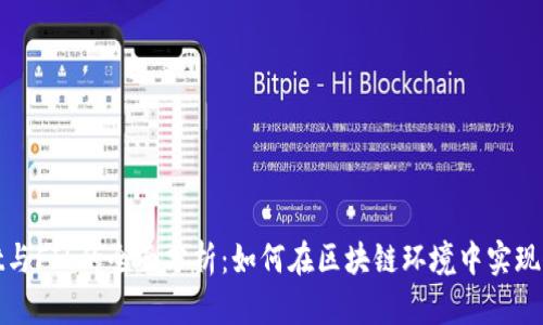 TPWallet与FIL的全面分析：如何在区块链环境中实现高效存储