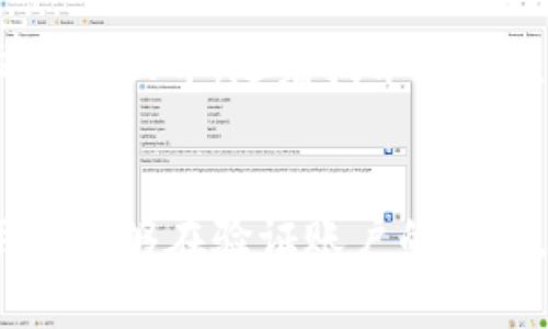 baioti加密货币账户验证指南：简化您的身份验证流程/baioti  
加密货币, 账户验证, 身份认证/guanjianci

引言

在当今数字化和全球化的时代，加密货币迅速崛起，吸引了越来越多的投资者和用户。为了安全地进行加密货币交易，验证账户变得至关重要。加密货币账户的验证不仅可以保护用户的资产安全，还能够确保交易合规。因此，了解加密货币账户的验证流程，掌握相关知识，对每个希望在这个领域中有所作为的用户而言都具有重要意义。


加密货币账户验证的必要性

首先，加密货币交易所的账户验证是为了安全考虑。许多交易所都遭遇过黑客攻击和诈骗事件，导致用户的资金被盗。通过身份验证，交易所可以确保用户是账户的真实持有人，降低黑客攻击的风险。验证账户后，用户的个人信息将得到更好的保护，避免信息泄露和资金损失。

其次，合规性是加密货币账户验证的重要原因之一。许多国家和地区对加密货币交易有严格的法规，要求交易所遵循“了解你的客户”（KYC）和反洗钱（AML）的法规。账户验证可以帮助交易所识别客户身份，评估潜在风险，保障市场的稳定运行。

最后，账户验证有助于提升用户体验和信任度。通过验证，用户可以享受更高的交易额度，参与更多的项目，享受更丰富的服务。这不仅提升了用户的满意度，也增加了交易所的信誉度，吸引更多的用户前来注册。


加密货币账户验证的流程

虽然不同的交易所可能会有细微的差异，但一般来说，加密货币账户的验证流程基本相似。下面是一个标准的账户验证流程步骤：

1. **注册账户**  
   在交易所网站上，用户需要填写注册表格，包括电子邮件地址、用户名和密码。确保使用一个强密码以提高账户安全性。

2. **邮箱验证**  
   注册后，用户通常会收到一封确认邮件，点击链接完成邮箱验证。

3. **提交身份信息**  
   注册后，用户需要提供身份验证信息。通常包括身份证明（如护照或身份证）、地址证明（如水电账单或银行账户对账单），以及有时可能需要提供自拍照。

4. **等待审核**  
   提交身份信息后，交易所会审核所提供的文件。审核时间因交易所而异，从几分钟到几天不等。

5. **账户激活**  
   审核通过后，用户收到通知，账户将被正式激活。这时用户可以进行存款、交易和其他相关操作。

6. **多重身份认证（可选）**  
   为了进一步增强安全性，许多交易所会建议用户启用多重身份认证（如手机短信或应用程序验证码），确保账户的安全性。


常见验证问题与解决方案

在进行加密货币账户验证时，用户可能会遇到各种问题。以下是一些常见的问题及其解决方案：

1. **身份文件未被接受**  
   有时，用户提交的身份证明可能会不被交易所接受。这可能是因为文件模糊不清、过期或不符合交易所的要求。解决方案是仔细阅读交易所的文件要求，确保提交清晰且符合要求的文件。

2. **地址验证失败**  
   用户的地址验证可能因提交的地址证明与账户信息不符而失败。建议用户确保所提供的地址证明文件上的地址与注册时填写的信息一一对应。

3. **审核时间过长**  
   有时交易所审核的时间可能会很长。用户可以通过联系交易所的客服了解审核状态。同时，建议在提交信息时尽量选择善于处理验证的交易所，以减少等待时间。

4. **多重身份认证的问题**  
   启用多重身份认证后，用户可能会面临手机丢失或未收到短信的问题。此时，用户可尝试切换至备用手机号，或者重新启用身份认证，通常交易所会提供详细的指导来帮助用户解决这些问题。


加密货币账户验证的未来趋势

随着区块链技术的发展和加密货币的不断普及，账户验证的方式也在不断演变。以下是未来可能出现的几种趋势：

1. **基于区块链的身份验证**  
   随着去中心化身份（DID）概念的涌现，未来加密货币账户的身份验证可能会更加高效和安全。用户可利用自己的区块链身份，实时验证自己的身份信息，提升用户体验。

2. **生物识别技术的应用**  
   随着生物识别技术的进步，例如面部识别、指纹识别等，这些方法可能会被越来越多的交易所采用，使得身份验证过程更加便捷和安全。

3. **智能合约的集成**  
   借助智能合约，账户验证的过程可以更加自动化和透明。智能合约将确保信息的真实性和不可篡改性，进一步提升账户验证的安全性。

4. **全球通用的身份验证标准**  
   随着用户对加密货币需求的提升，未来可能会出现全球统一的身份验证标准，简化用户的注册和验证流程，提升跨境交易的便利性。


结论

加密货币账户验证是确保用户资产安全和交易合规的重要环节。了解其必要性、流程和常见问题，能够帮助用户更顺利地完成账户验证并进入加密货币交易的世界。随着技术的发展，验证方式也在不断变化，用户应持续关注行业动态，以便于在安全与便利之间找到最佳平衡点。


这篇文章为加密货币账户验证提供了全面的解读，涵盖了从验证的必要性到未来趋势的各种方面，帮助用户更好地理解和应对验证过程中的挑战。希望用户能够在验证账户的同时，享受加密货币带来的投资机会与乐趣。