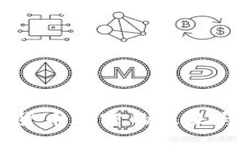 微型货币加密的未来与应用